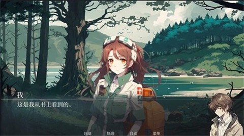 逝去的群星图2