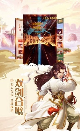 灵剑决图1