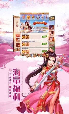 灵剑决图2