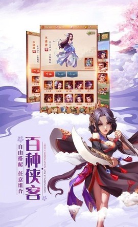 灵剑决图3