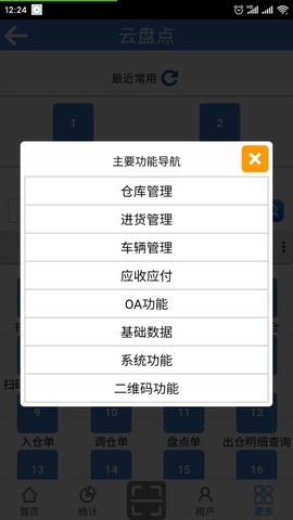 云盘点图2