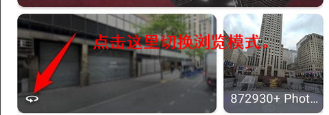 谷歌地图破解版[图2]