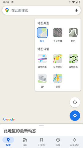 谷歌地图破解版图3
