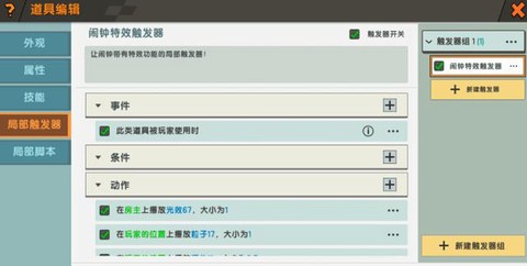 苹果迷你世界怎么更新