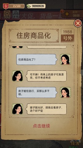 开店日记图1