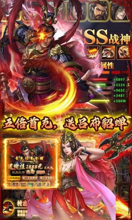 天子战盟图2