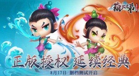 葫芦兄弟暴击小妖精[图1]