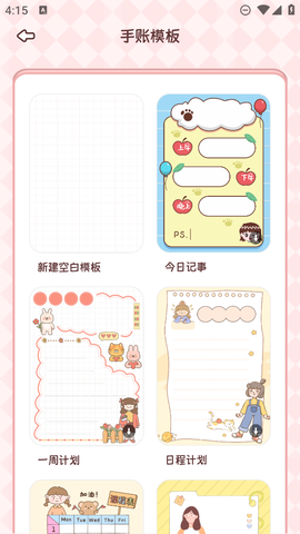 映像手帐图2