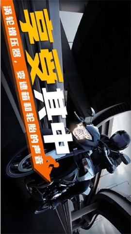 狂热摩托车图2