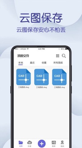 CAD制图王图1