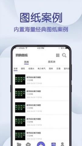 CAD制图王图2