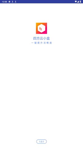 四方云小盒图1