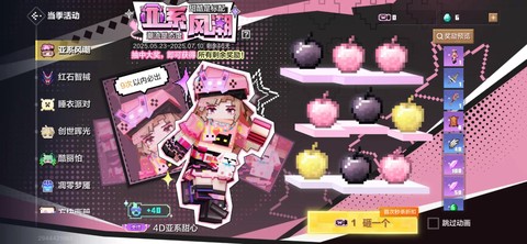 我的世界怎么做双层皮肤[图2]