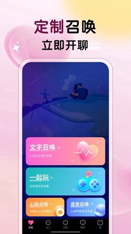 嘿啾漫画韩漫官方版图1