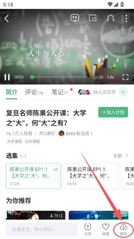 网易公开课[图3]