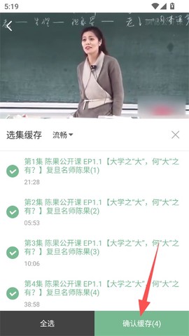 网易公开课[图4]