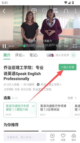 网易公开课[图6]