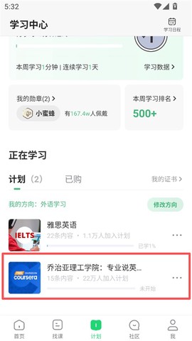 网易公开课[图7]