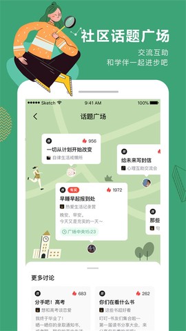 网易公开课图3