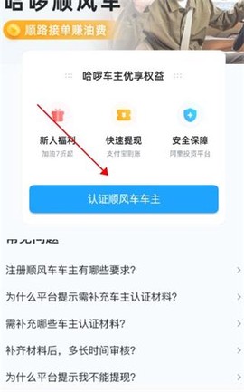 哈啰车主[图1]