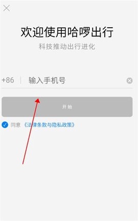 哈啰车主[图2]