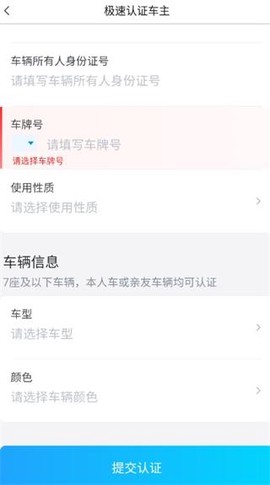 哈啰车主[图3]