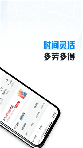 哈啰车主图2