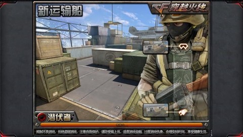 [T]穿越火线PE图2