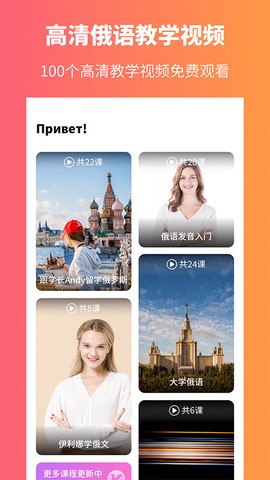 俄语学习图3