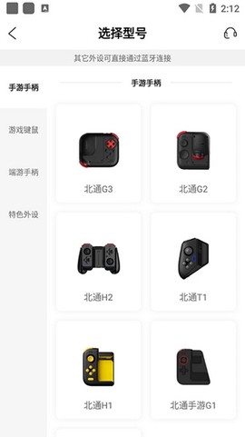 北通游戏厅[图4]