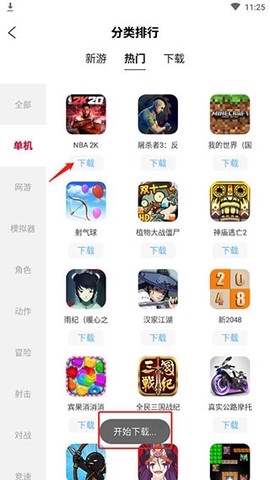 北通游戏厅[图14]