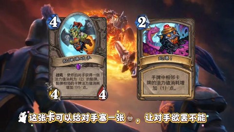 炉石传说暗影步怎么获得[图2]
