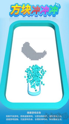 方块冲冲冲[图1]