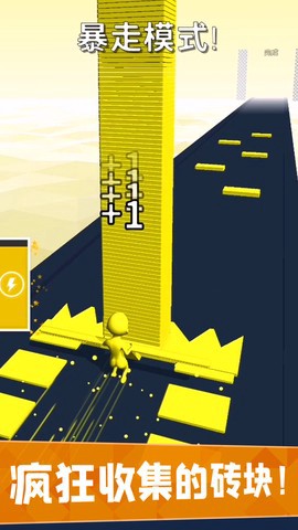 方块冲冲冲图3
