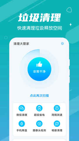 大管家[图1]