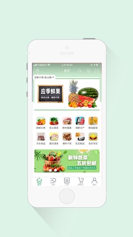 大管家图3