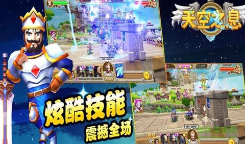 天空之息[图1]