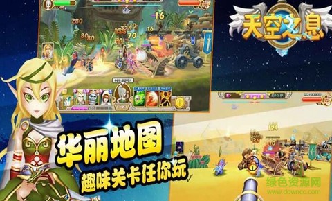 天空之息图3