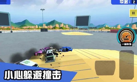 汽车碰撞竞技场图2