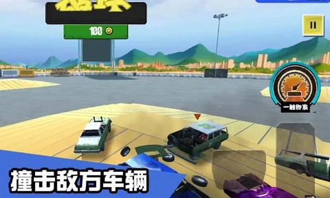 汽车碰撞竞技场图3