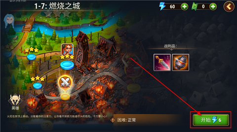 英雄战争[图5]
