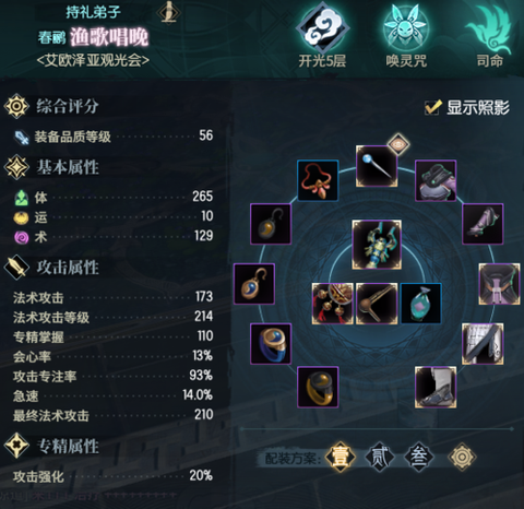 古剑奇谭ol怎么奶