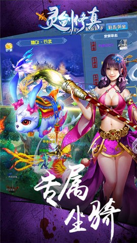 灵剑修真图2