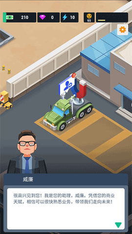 炼钢大亨图2