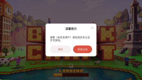 方块工艺造城模拟器[图3]