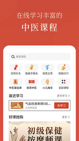 红杏林图3