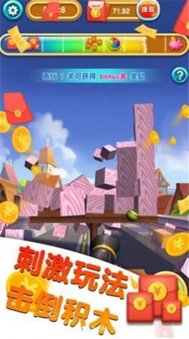 欢乐大炮图2