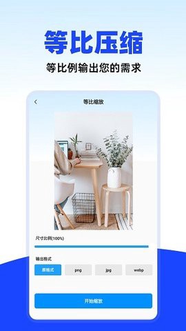 万能照片压缩图3