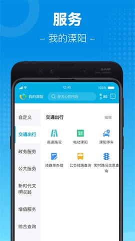 我的溧阳图1