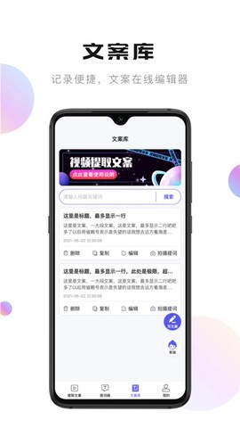 轻草提词器[图1]